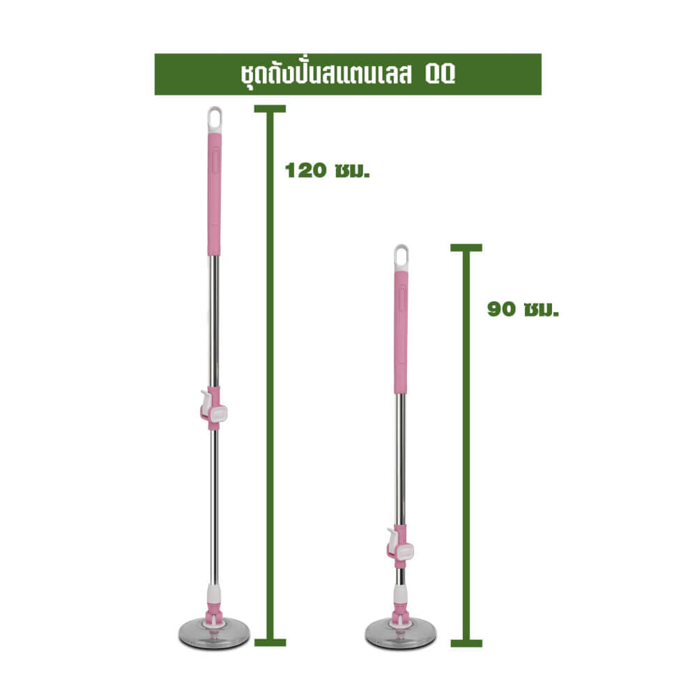 ชุดถังปั่นม็อบ SJEASYMOP รุ่น QQ สีชมพู_4